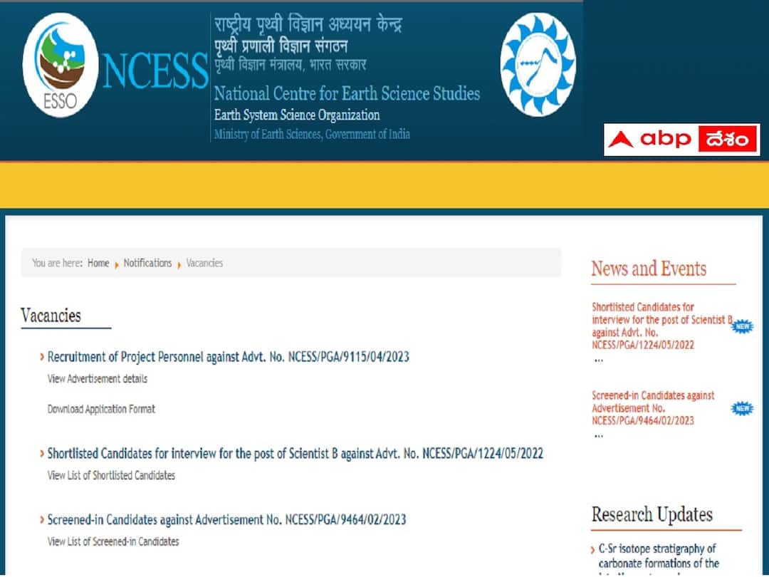 NCESS has released notification for the recruitment of Project Associate&Project Scientist Posts NCESS: ఎన్‌సీఈఎస్‌ఎస్‌లో 08 ప్రాజెక్ట్ అసోసియేట్ & ప్రాజెక్ట్ సైంటిస్ట్ పోస్టులు