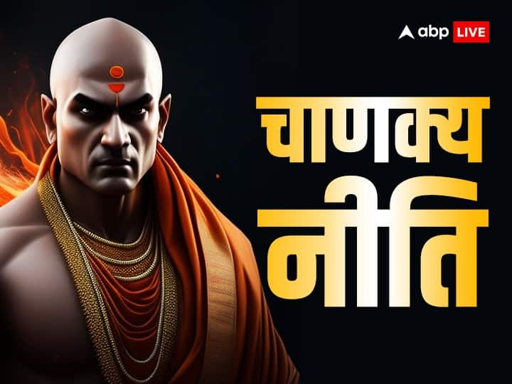 Chanakya Niti Good Wife Children Friends Strength in difficult times Chanakya Niti: हर दुख से उबार देते हैं ये 3 लोग, संकट में हैं सबसे बड़ी ताकत