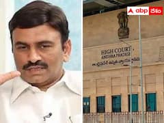 రఘురామ కేసులో మెడికల్ రికార్డులు సమర్పించండి - ప్రభుత్వానికి హైకోర్టు ఆదేశం !