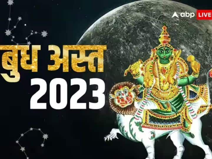 Mercury Set in Taurus: बुध 19 जून को वृषभ राशि में अस्त होंगे. बुध के अस्त होने से  कुछ राशि के जातकों की समस्याएं बढ़ने वाली हैं. इन राशि के लोगों को करियर में परेशानी का सामना करना पड़ेगा.