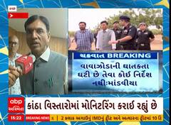 Cyclone Biparjoy | કેન્દ્રીય મંત્રી માંડવિયા પહોંચ્યા કચ્છ, વાવાઝોડાની સ્થિતિની લઈ શું કહ્યું?