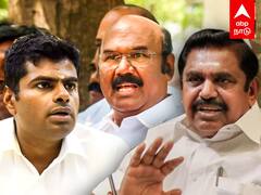 ADMK vs BJP : உடைகிறதா அதிமுக - பாஜக கூட்டணி?கொந்தளிக்கும் அதிமுகவினர்... அண்ணாமலைக்கு எச்சரிக்கை!
