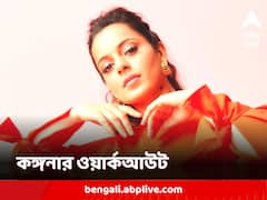 দুই বছরের বিরতি! আগামী অ্যাকশন ফিল্মের জন্য নিয়মিত শরীরচর্চা শুরু কঙ্গনার