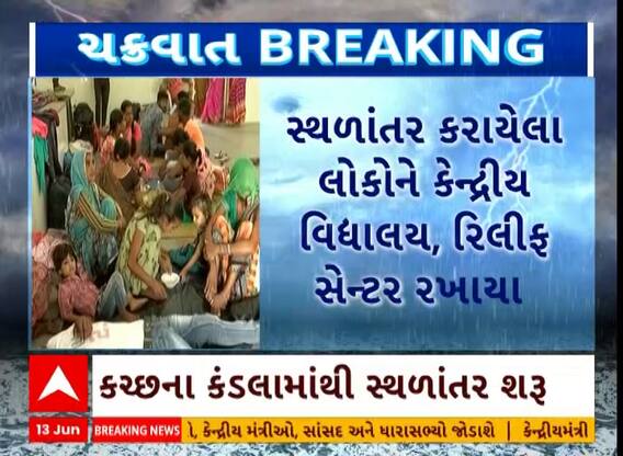 Biparjoy Cyclone: વાવઝોડાને લઈને કચ્છના કંડલામાંથી સ્થળાંતર શરુ કરાયુ