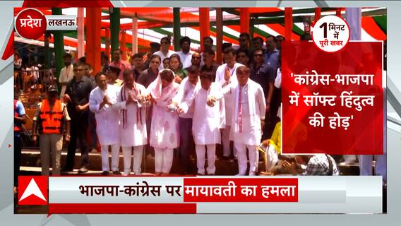 2024 Election की तैयारियों में जुटी Mayawati, भाजपा और कांग्रेस के सॉफ्ट हिंदुत्व पर किया हमला