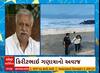 Cyclone Biparjoy | અકિલાના એડિટર કિરીટભાઈની સતર્કતાને કારણે મોટી દુર્ઘટના ટળી, જુઓ અહેવાલ