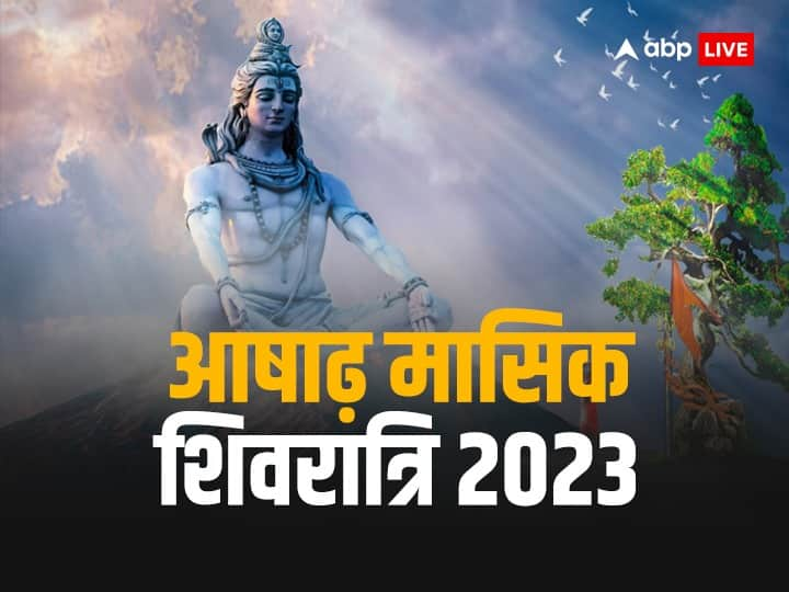 Ashadha Masik Shivratri 2023 Date Shubh Muhurat Lord Shiva Puja At Night Significance Ashadha 6410