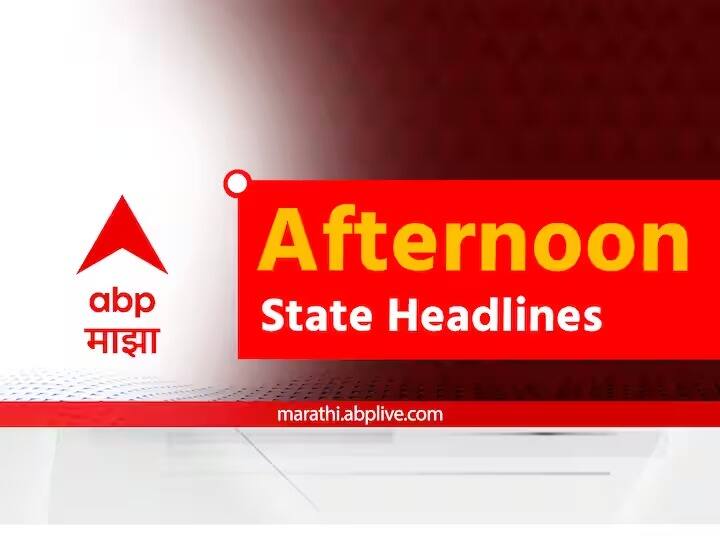 breaking maharashtra news live headlines bulletin afternoon today 14 May 2023 marathi Maharashtra headlines : राज्यभरातील महत्त्वाच्या घडामोडींचा आढावा एका क्लिकवर, वाचा दुपारच्या बातम्या