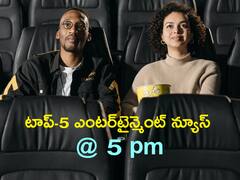 ప్రేమలో తమన్నా, బాధలో సాయి ధరమ్ తేజ్ - మరిన్ని టాప్ సినీ విశేషాలు మీ కోసం