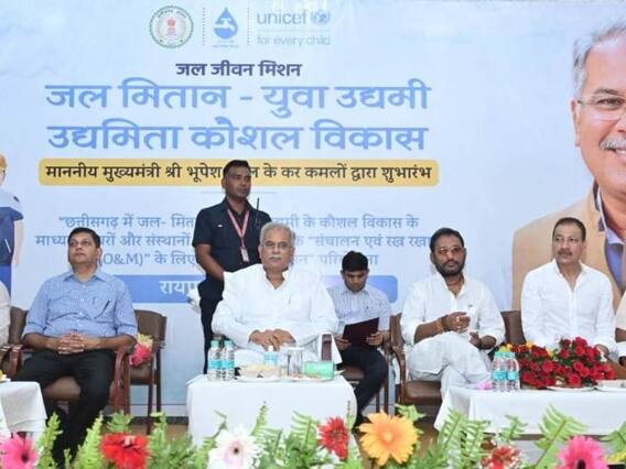 Chhattisgarh: सीएम भूपेश बघेल ने ‘जल मितान-युवा उद्यमी' परियोजना का किया शुभारंभ, युवाओं को सौंपे टूल किट Chhattisgarh: सीएम भूपेश बघेल ने ‘जल मितान-युवा उद्यमी' परियोजना का किया शुभारंभ, युवाओं को सौंपे टूल किट