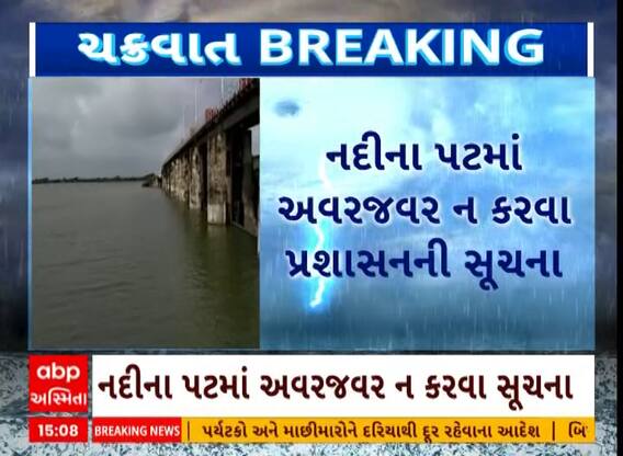 Junagadh Cyclone Biparjoy | જૂનાગઢમાં ભારે વરસાદથી સાંબલી નદીમાં જળબંબાકાર, નદીના પટમાં ન જવા સૂચના