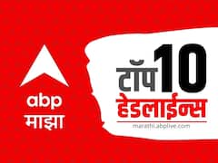 ABP Majha Top 10 Headlines : ABP माझा टॉप 10 हेडलाईन्स | 13 जून 2023 | मंगळवार