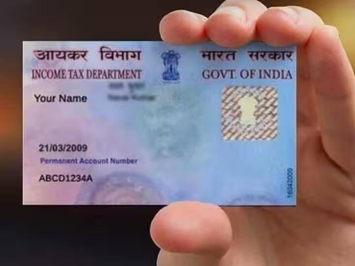 PAN Card Update : पॅन कार्ड आणि आधार कार्ड  अत्यंत महत्त्वाची कागदपत्रं आहेत. बँकेत खातं ओपन करण्यापासून ते कर्ज घेण्यापर्यंत पॅन आणि आधार कार्ड आवश्यक आहे.