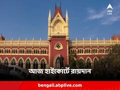 পঞ্চায়েত ভোটে কেন্দ্রীয় বাহিনী নিয়ে হাইকোর্টে মামলা, আজই রায় দেবে হাইকোর্ট