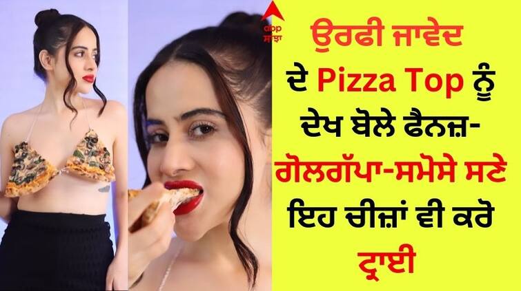 After seeing Uorfi Javed s Pizza Top fans said - try these things including Golgappa-Samosa  Uorfi Javed: ਉਰਫੀ ਜਾਵੇਦ ਦੇ Pizza Top ਨੂੰ ਦੇਖ ਬੋਲੇ ਫੈਨਜ਼- ਗੋਲਗੱਪਾ-ਸਮੋਸੇ ਸਣੇ ਇਹ ਚੀਜ਼ਾਂ ਵੀ ਕਰੋ ਟ੍ਰਾਈ 