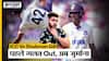 WTC Final में Shubman Gill को गलत out देने के बाद ICC ने क्यों ठोका fine?