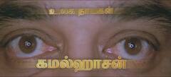 15 years of Dasavatharam : தெரிந்த படம் தெரியாத தகவல்கள்.. கமலின் தசாவதாரம் உருவான கதை!