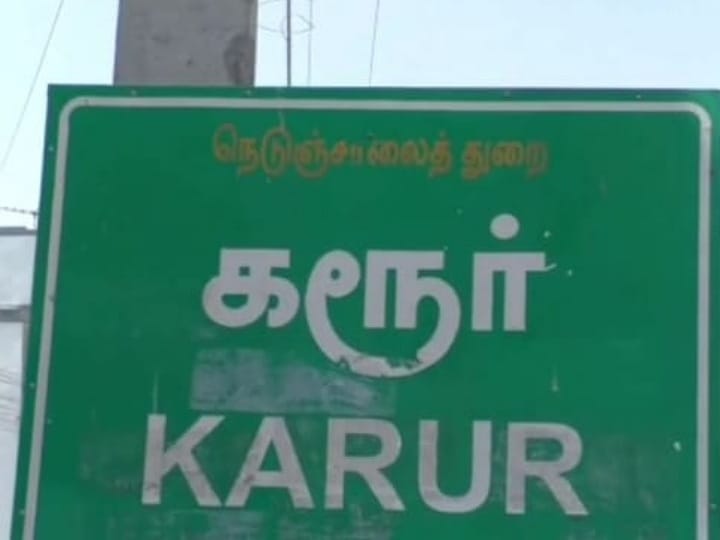 Crime: கரூர் அருகே வியாபாரி வீட்டின் பூட்டை உடைத்து தங்க நகைகள் கொள்ளை