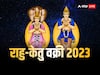Rahu Ketu Gochar 2023: करवा चौथ से पहले एक साथ दो पापी ग्रह बदल रहे हैं चाल, इनका नाम सुनकर ही आता है पसीना