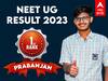NEET Result 2023 Topper:  வெளியான நீட் தேர்வு முடிவுகள் - தமிழ்நாடு மாணவர் 720/720 மதிப்பெண் எடுத்து அகில இந்திய அளவில் முதலிடம்!