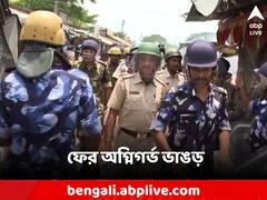 ভাঙড়ে মুড়ি-মুড়কির মতো পড়ছে বোমা ! পিছু হঠল পুলিশও