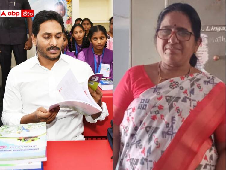 A Teacher Dies with Sunstroke who attends AP CM YS Jagans Meeting in Palnadu district Amaravati News: క్రోసూరులో సీఎం జగన్ సభకు వెళ్లిన టీచర్ వడదెబ్బతో మృతి!