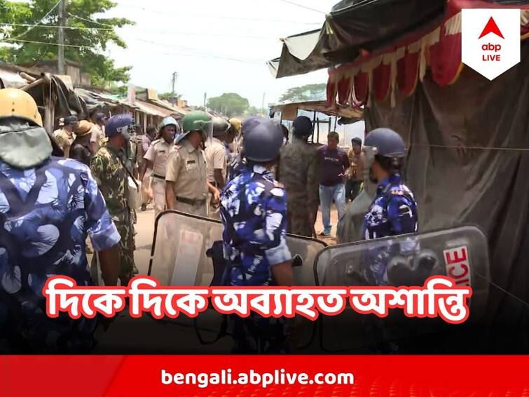 West Bengal Panchayat Poll 2023 clash Unrest Irrupts Nomination Filing Panchayat Poll 2023 : অগ্নিগর্ভ ভাঙড়, উত্তপ্ত বারাসাত, দিকে দিকে অব্যাহত অশান্তি