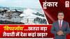 'बिपरजॉय' बढ़ रहा है डर का लेवल बढ़ रहा है ! | Cyclone Biparjoy | Gujarat | Mumbai