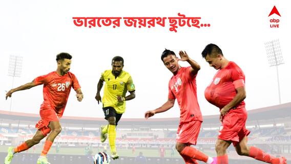 গোল করে সুখবর দিলেন সুনীল,টানা ২ ম্যাচ জিতে কার্যত Intercontinental Cup-এর ফাইনালে ভারত