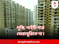 আবাসনে লুঙ্গি বা নাইটি পরে ঘোরাঘুরি নয় ! পোশাক কড়াকড়ি কর্তৃপক্ষের, তীব্র কটাক্ষ নেটিজেনদের