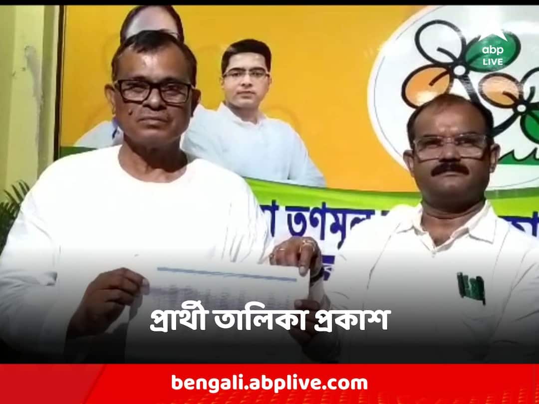 Cooch behar District Trinamool has announced the list of candidates in all the seats of Cooch Behar Zilla Parishad Cooch behar News: জেলা পরিষদের সবকটি আসনেই প্রার্থী তালিকা ঘোষণা জেলা তৃণমূলের, ৩৪-এর মধ্যে নতুন মুখ প্রায় ২৫