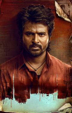 Maaveeran 2nd Single : 'வண்ணாரப்பேட்டையில ஒரு வவ்வாலு ஏங்கிடுச்சாம்...' வெளியானது மாவீரன் படத்தின் இரண்டாவது சிங்கிள் !