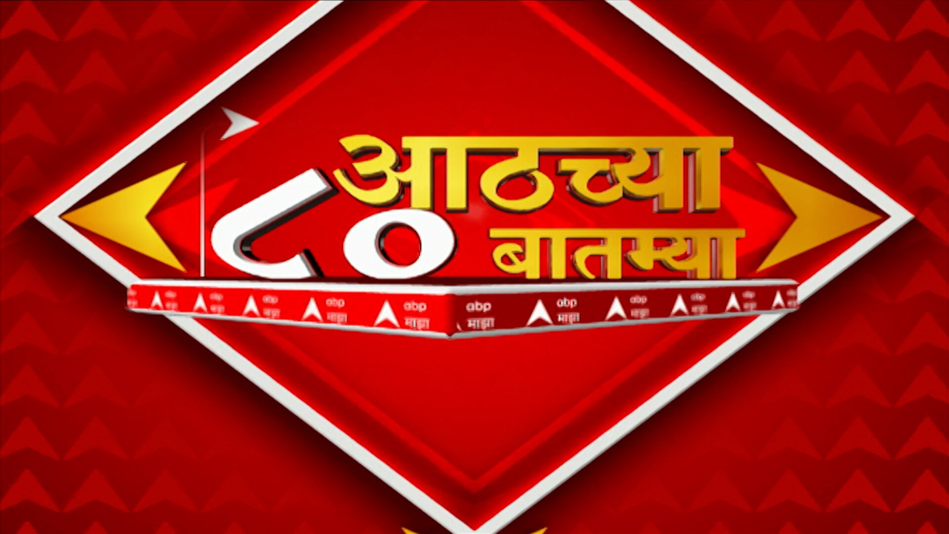 Zee live news online marathi