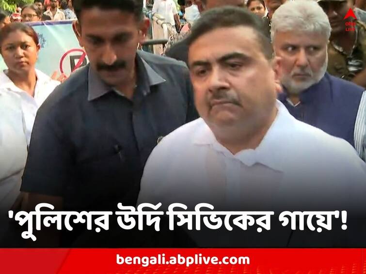 Panchayat Elections 2023 Suvendu Adhikari slams WB Election Commission says Civic volunteers are being made to wear police uniform Suvendu Adhikari: সিভিক ভলান্টিয়ারদের গায়ে পুলিশের উর্দি, আদালতের নির্দেশ সত্ত্বেও পক্ষপাতিত্ব কমিশনের, বিস্ফোরক অভিযোগ শুভেন্দুর