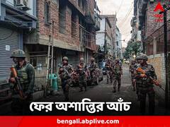 ফের অশান্ত মণিপুর, গুলিতে ঝাঁঝরা কমপক্ষে নয়