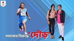 Dutee Chand Exclusive: সমকামী! সমাজ হেনস্থা করেছে, Supreme Court সম্মতি দিলেই বান্ধবীকে বিয়ে দ্যুতির