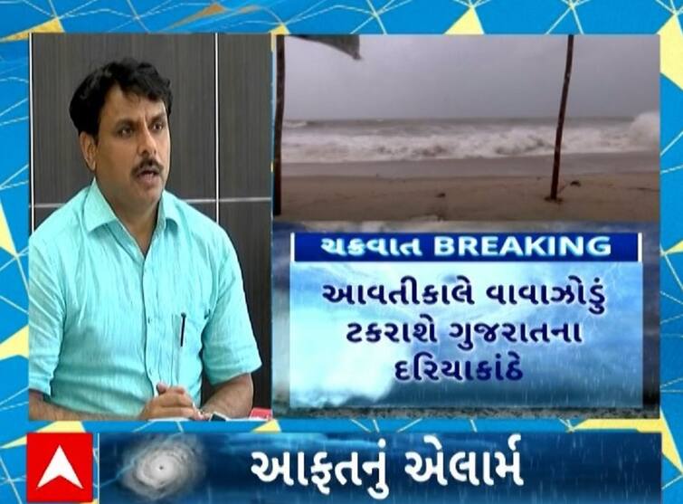 Cyclone will hit the coast of Gujarat at five o'clock tomorrow: Relief Commissioner આવતીકાલે પાંચ વાગ્યે ગુજરાતના દરિયાકાંઠે ટકરાશે વાવાઝોડુઃ રાહત કમિશ્નર