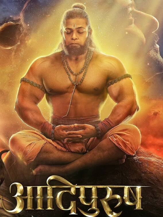 आदिपुरुष के बजरंगबली के बारे में जानें Unknown Facts