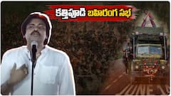 Pawan Kalyan on Police : సెక్షన్ 30 కారణం చెప్పి యాత్ర ఆపాలనకున్నారు | ABP Desam