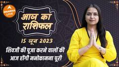 Aaj Ka Rashifal 15 June | आज का राशिफल | Today Rashifal in Hindi | Horoscope Today | Dharma Live