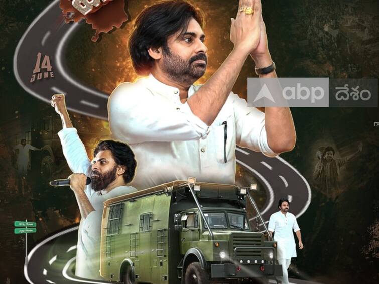 Janasena President Pawan Kalyan's Varahi Yatra Starts today from Annavaram నేటి నుంచి ప్రజాక్షేత్రంలోకి వారాహి- భారీగా తరలివస్తున్న జనసైనికులు