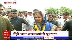 Supriya Sule At Dive Ghat Mauli Palkhi : चांगला पाऊस पडू दे, अडचणीत आलेल्या बळीराजाला न्याय मिळू दे