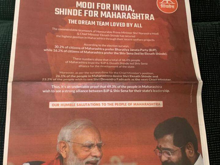 ‘‘राष्ट्र में मोदी, महाराष्ट्र में शिंदे सरकार’’ शीर्षक से छपे इस विज्ञापन को लेकर बयानबाजी तेज हो गई. बीजेपी ने नाराजगी जताई तो वहीं एनसीपी सहित अन्य विपक्षी दलों ने दावा किया कि बीजेपी और एकनाथ शिंदे में सब कुछ सही नहीं चल रहा है. यही नहीं विज्ञापन से बाल ठाकरे की तस्वीर गायब रहने पर भी सवाल उठाए.
