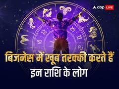 Zodiac Sign Personality: नौकरी नहीं बल्कि बिजनेस में ज्यादा नाम कमाते हैं इन 4 राशि के लोग, करते हैं खूब तरक्की