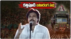 Pawan Kalyan on Class War : బిడ్డల కోసం దాచుకున్న డబ్బుతో పార్టీ ఆఫీసు కడుతున్నా | ABP Desam