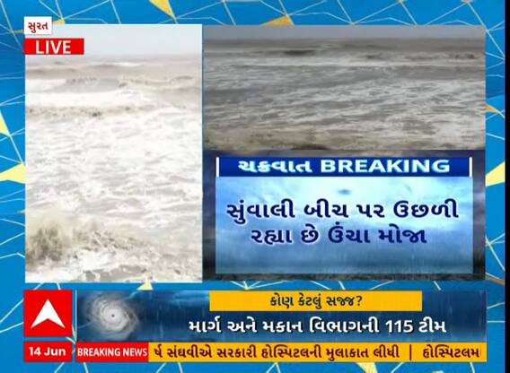 Cyclone Effect | સુરતના સુવાલીનો દરિયો બન્યો ભારે તોફાની, જુઓ વીડિયો