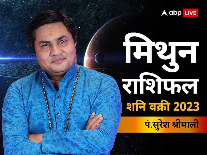 Shani vakri 2023 mithoon rashifal saturn retrograde effect on Gemini horoscope in hindi Shani Vakri 2023: शनि की वक्री चाल से मिथुन राशि वालों की जिंदगी में उतार-चढ़ाव होगा, जानें राशिफल
