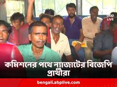 মনোনয়ন জমা দিতে না পারা বিজেপি প্রার্থীদের নিয়ে কমিশনের পথে সুকান্ত মজুমদার