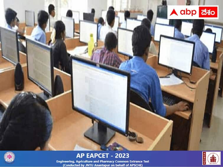 AP EAPCET 2023 Results will be announced on June 14, Check Results time here AP EAPCET 2023 Results: నేడే ఏపీ ఈఏపీసెట్‌-2023 ఫలితాల విడుదల, రిజల్స్ వెల్లడి సమయమిదే!