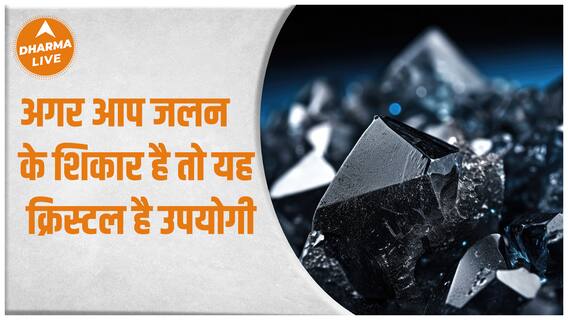 क्या होते है Crystal जानिए Tarot Reader |Mrs India Jyoti Arora से | Dharma Live